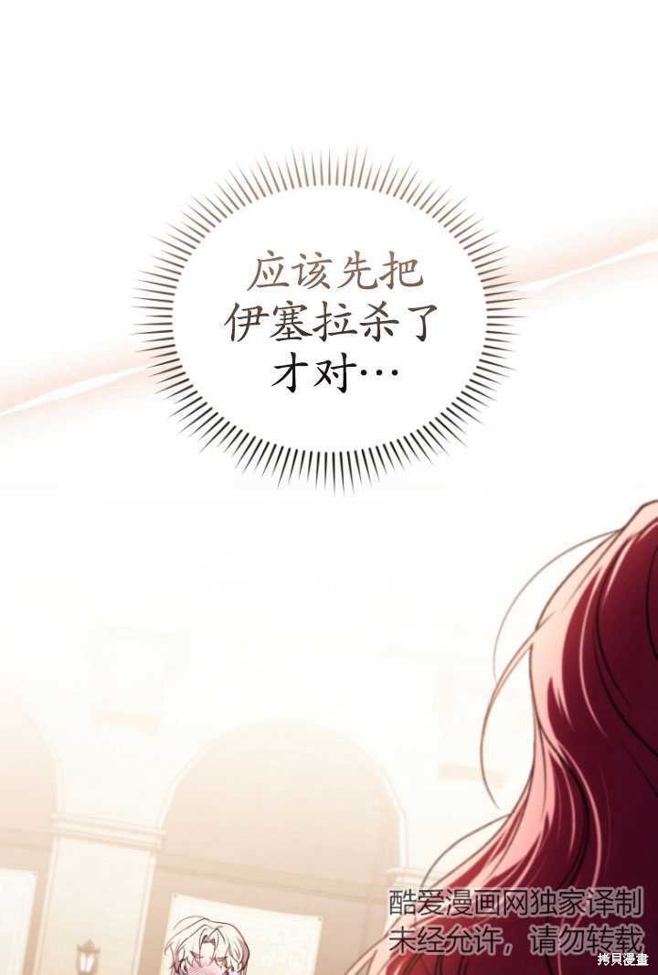 《重生小姐》第27话 第12页