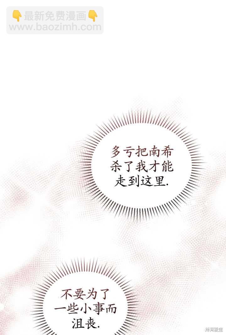 《重生小姐》第27话 第15页