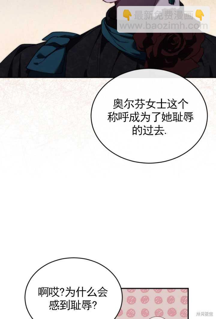 《重生小姐》第27话 第22页