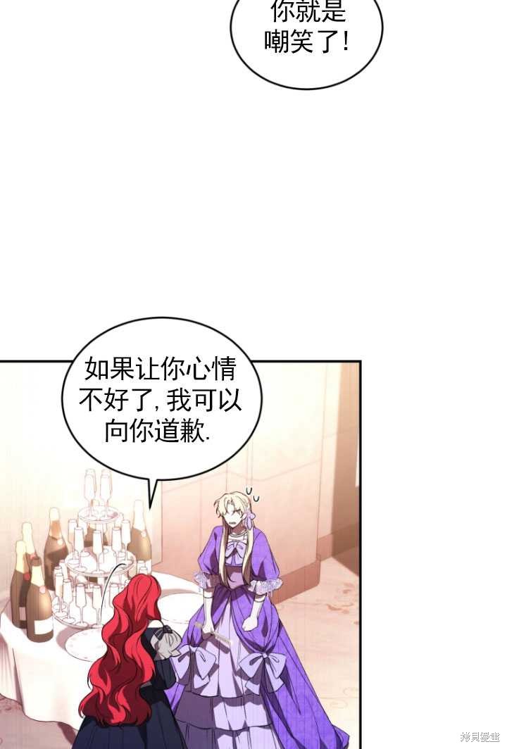 《重生小姐》第27话 第38页