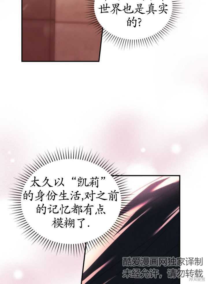 《重生小姐》第27话 第46页