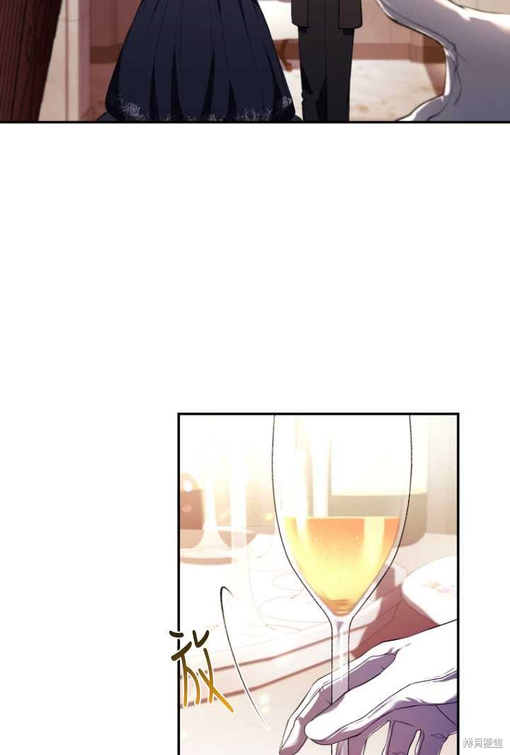 《重生小姐》第27话 第8页