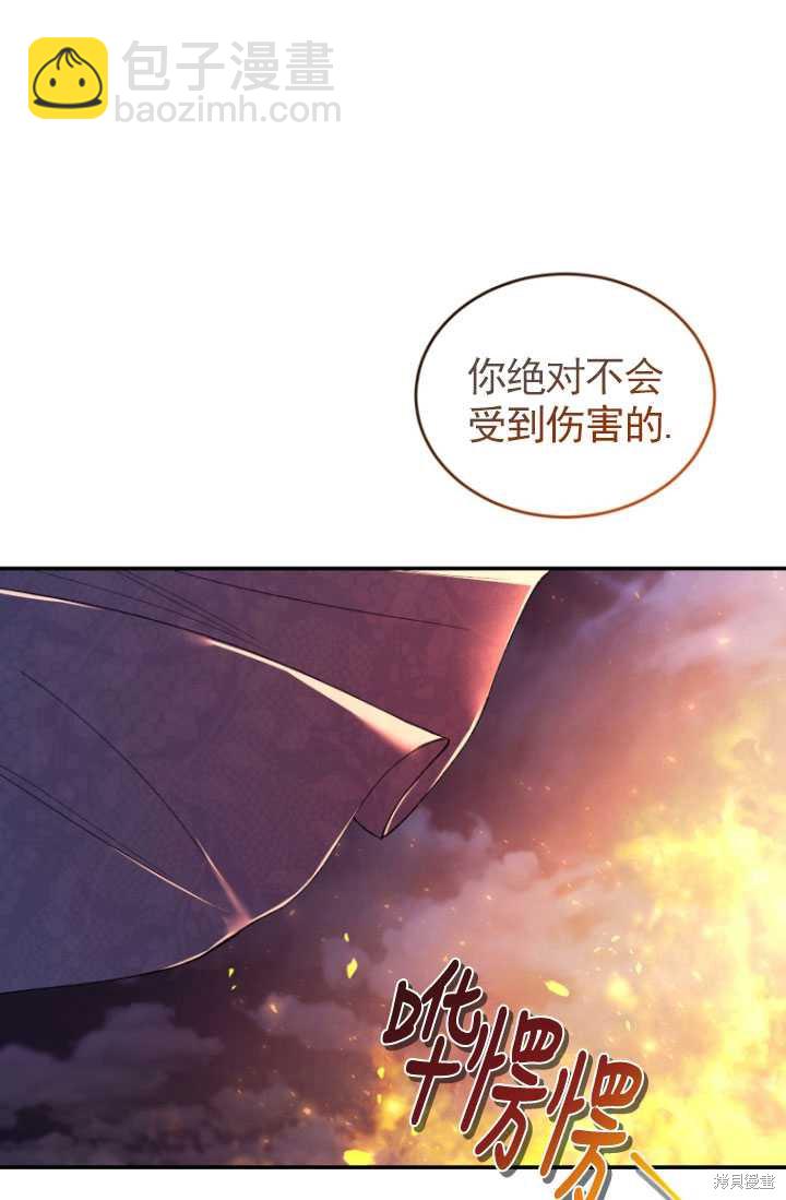 《重生小姐》第32话 第10页