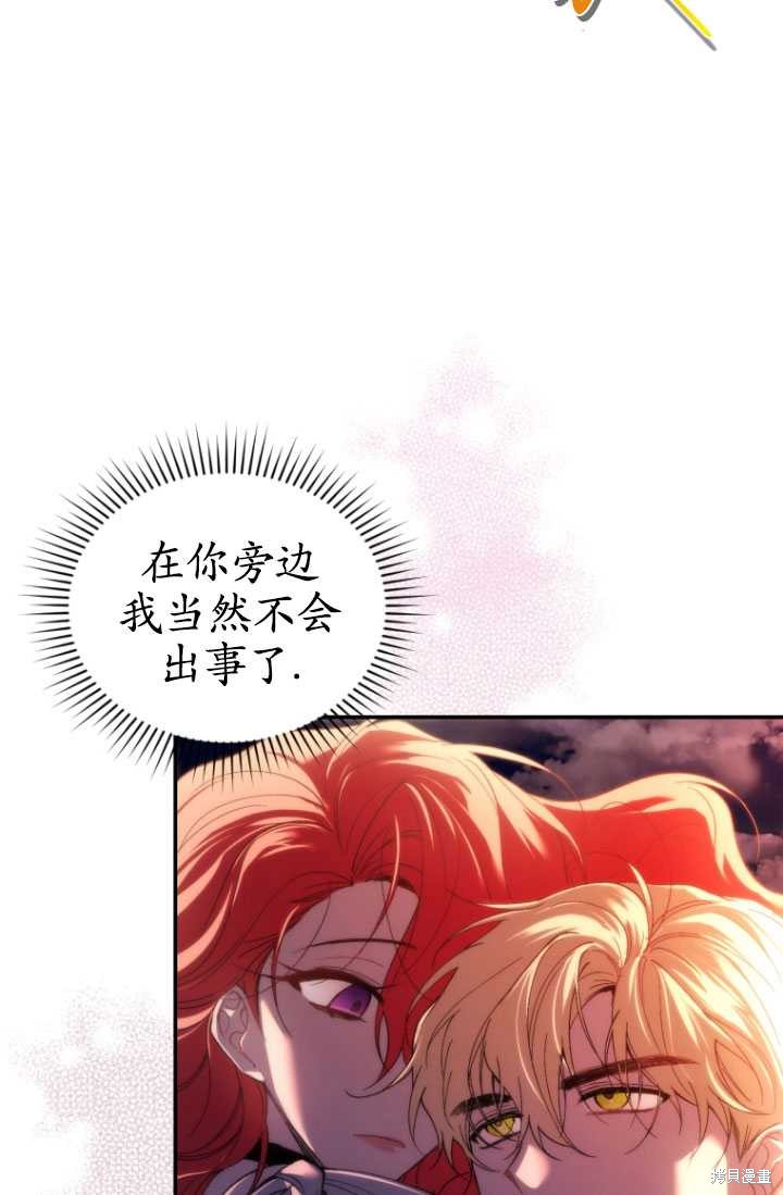 《重生小姐》第32话 第11页