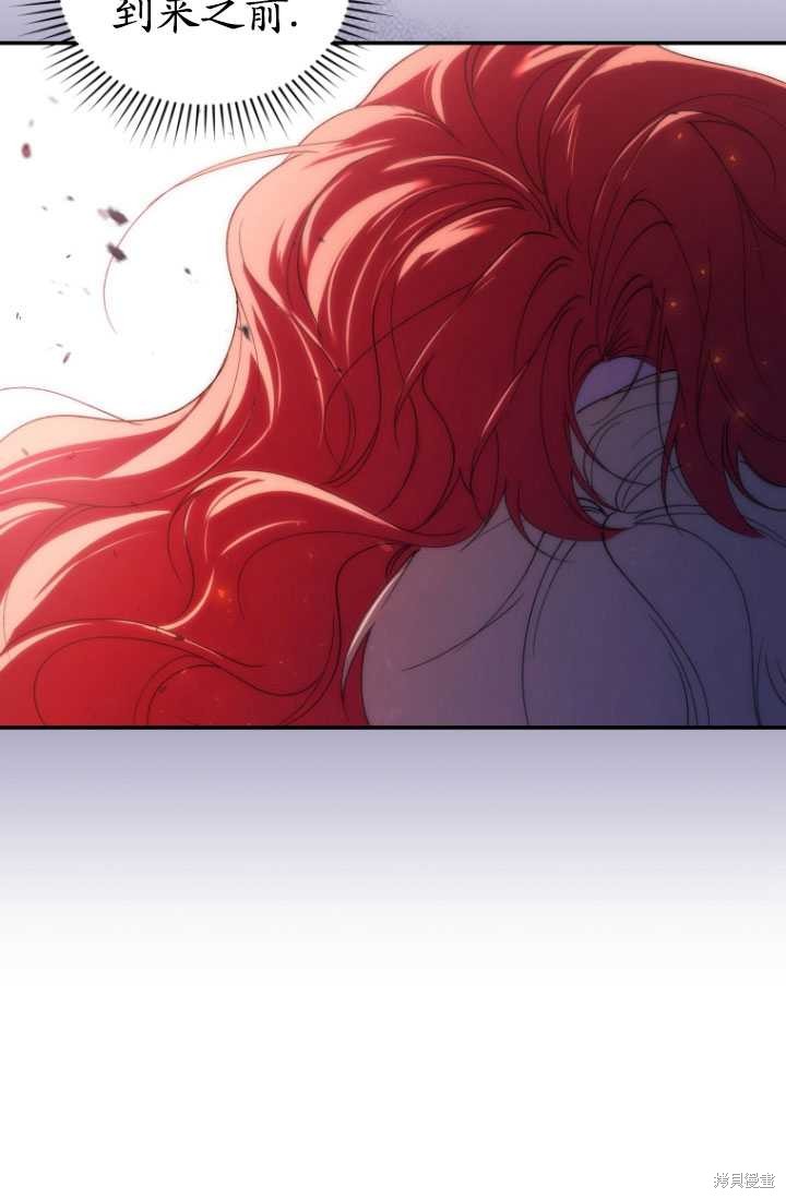 《重生小姐》第32话 第13页
