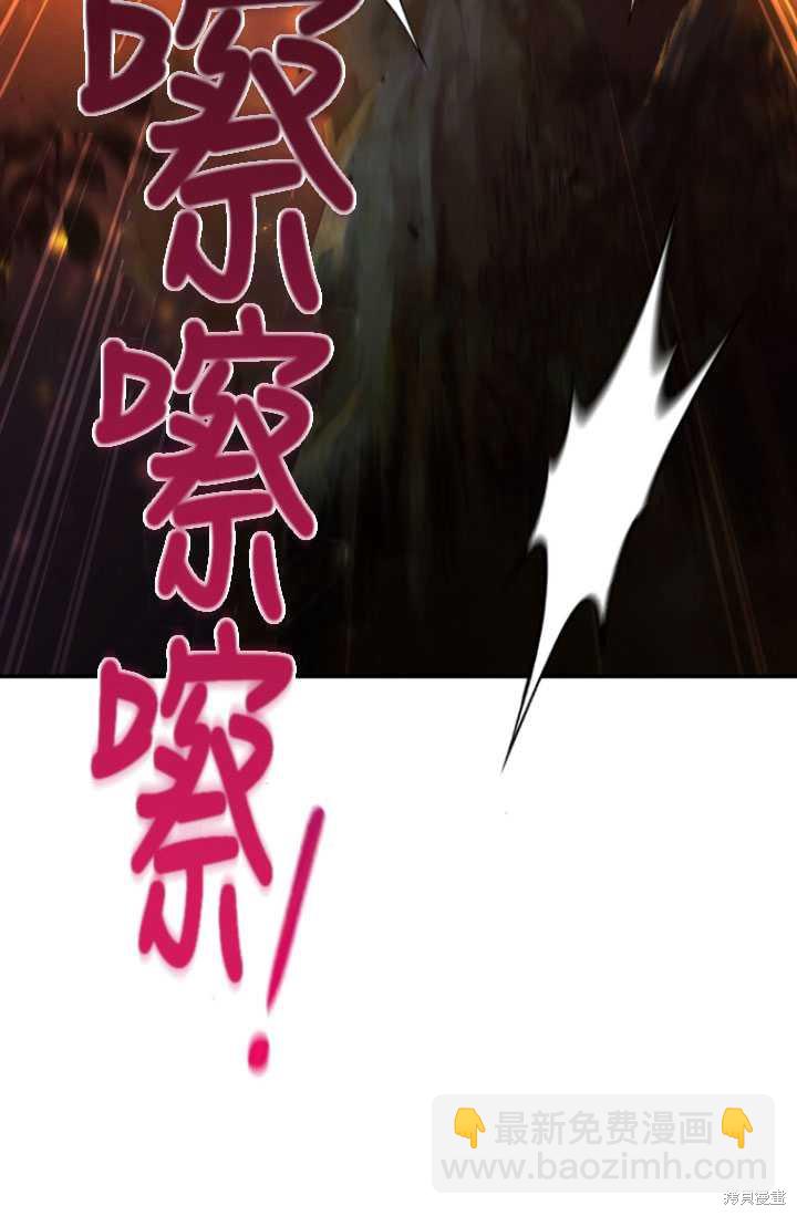 《重生小姐》第32话 第17页