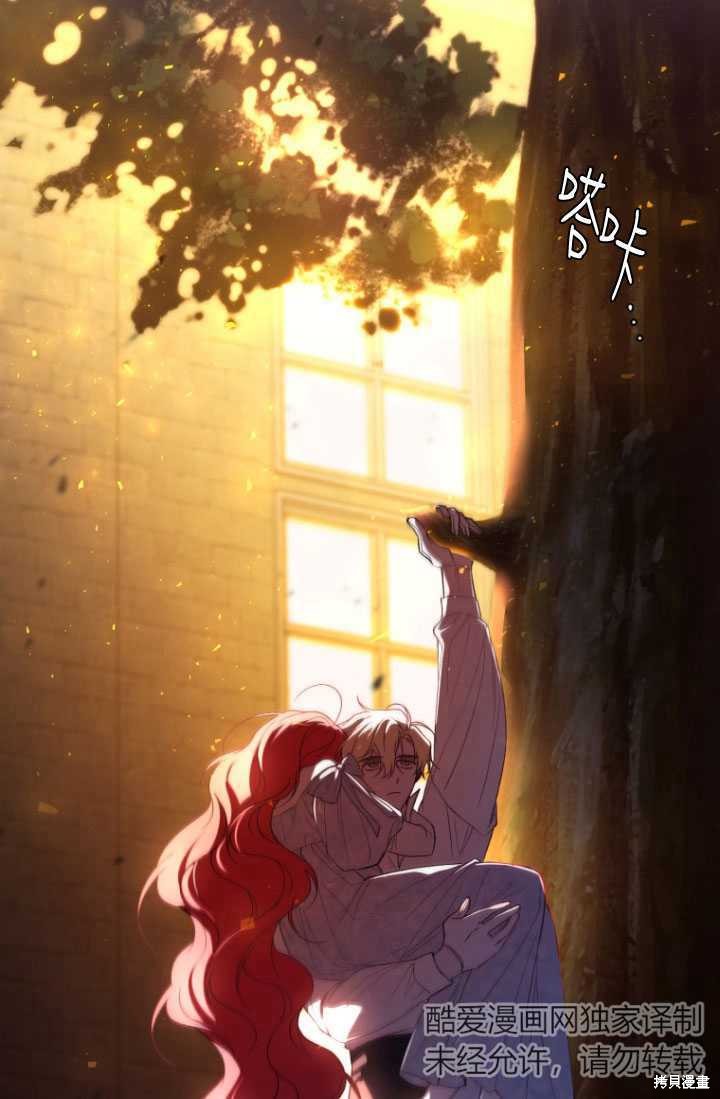 《重生小姐》第32话 第19页