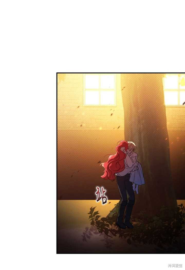《重生小姐》第32话 第21页