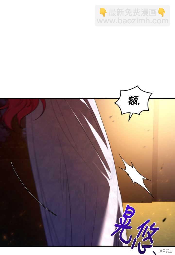 《重生小姐》第32话 第23页