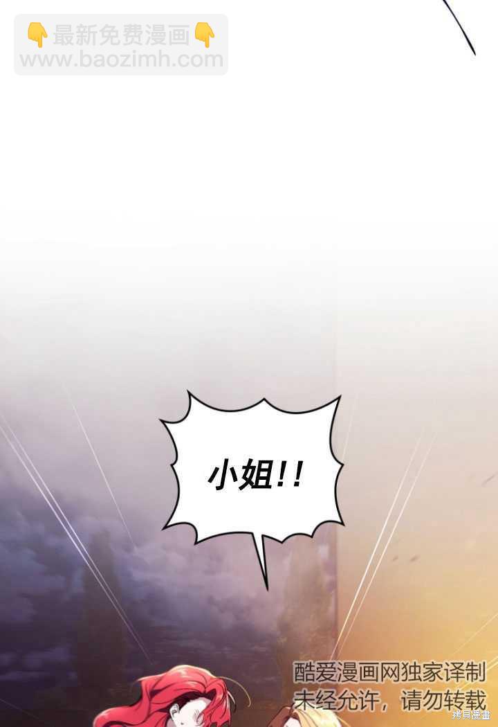 《重生小姐》第32话 第24页