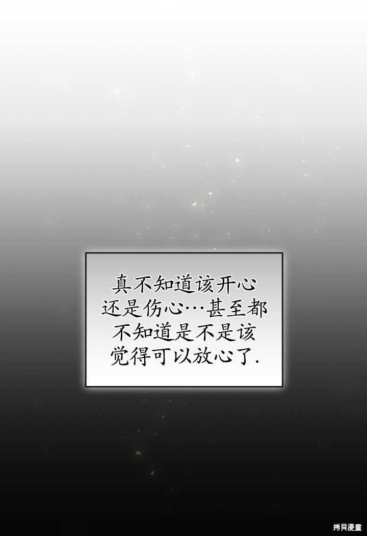 《重生小姐》第32话 第31页