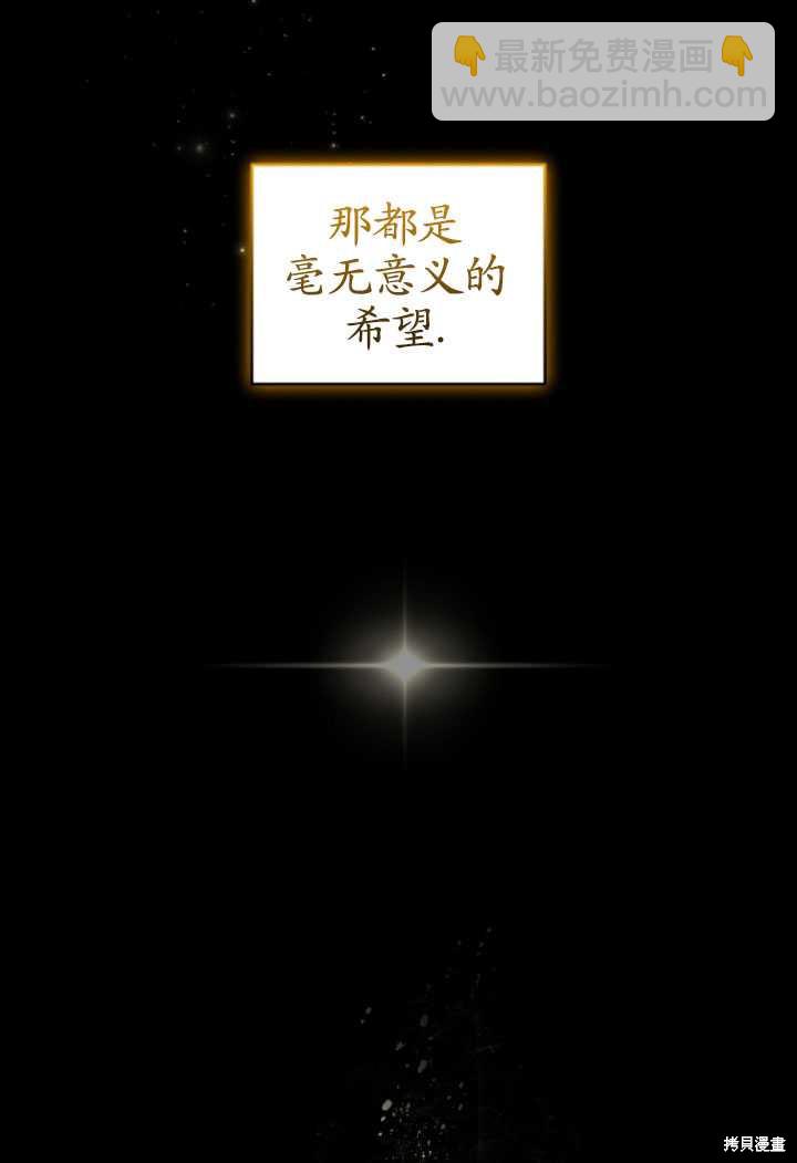 《重生小姐》第32话 第36页