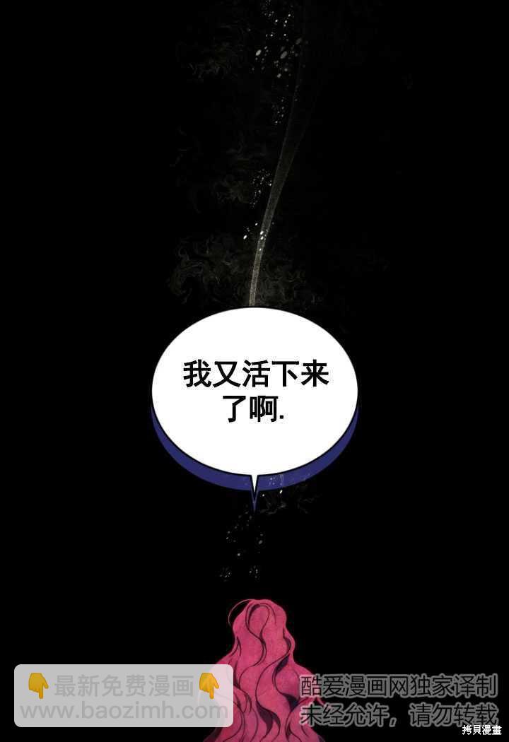 《重生小姐》第32话 第37页
