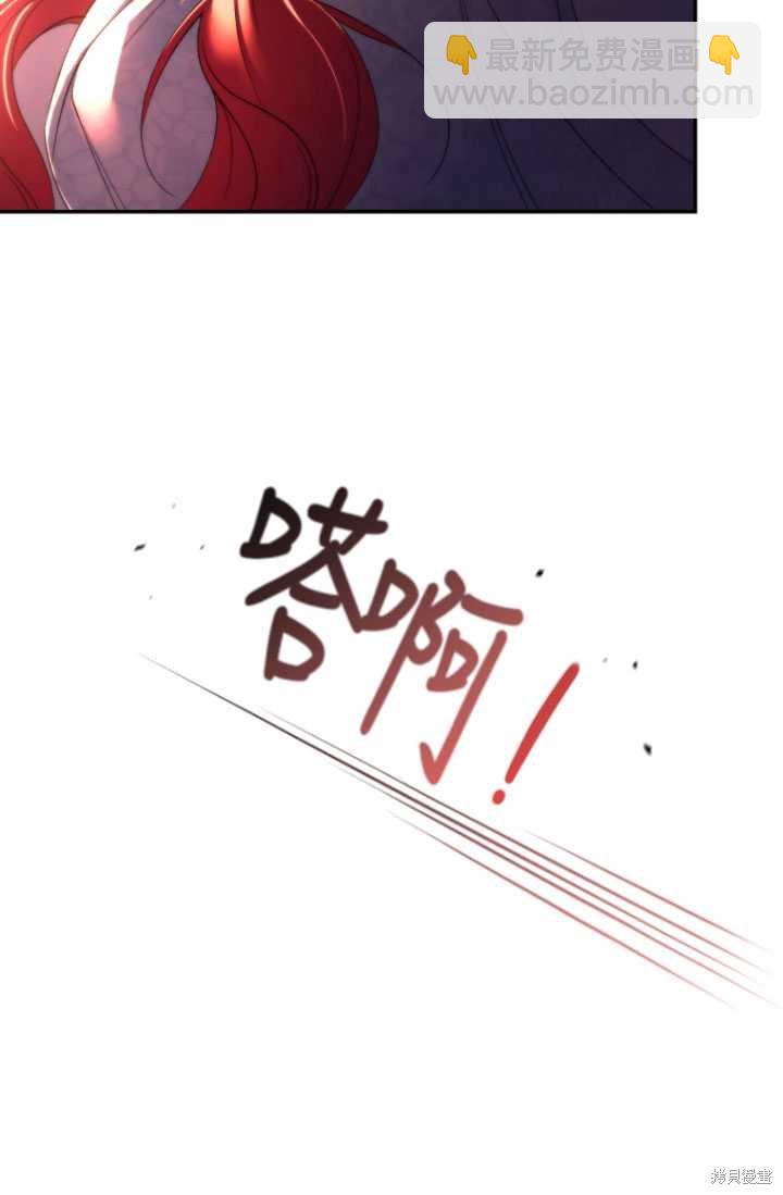 《重生小姐》第32话 第3页