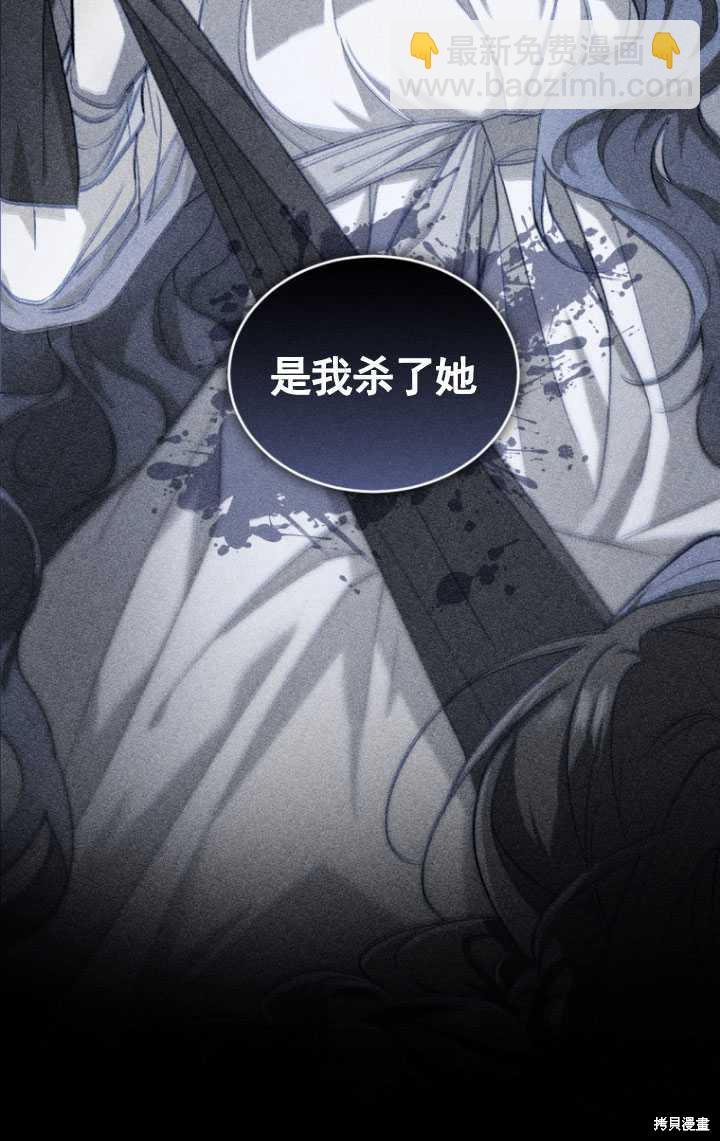 《重生小姐》第32话 第44页