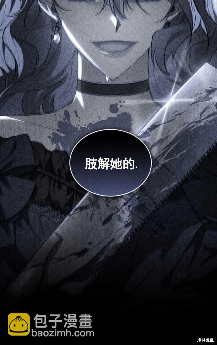 《重生小姐》第32话 第46页