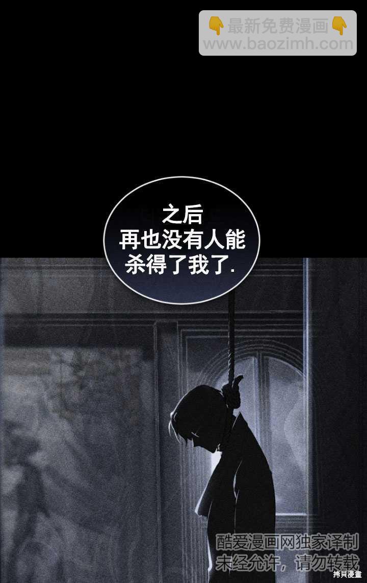 《重生小姐》第32话 第47页