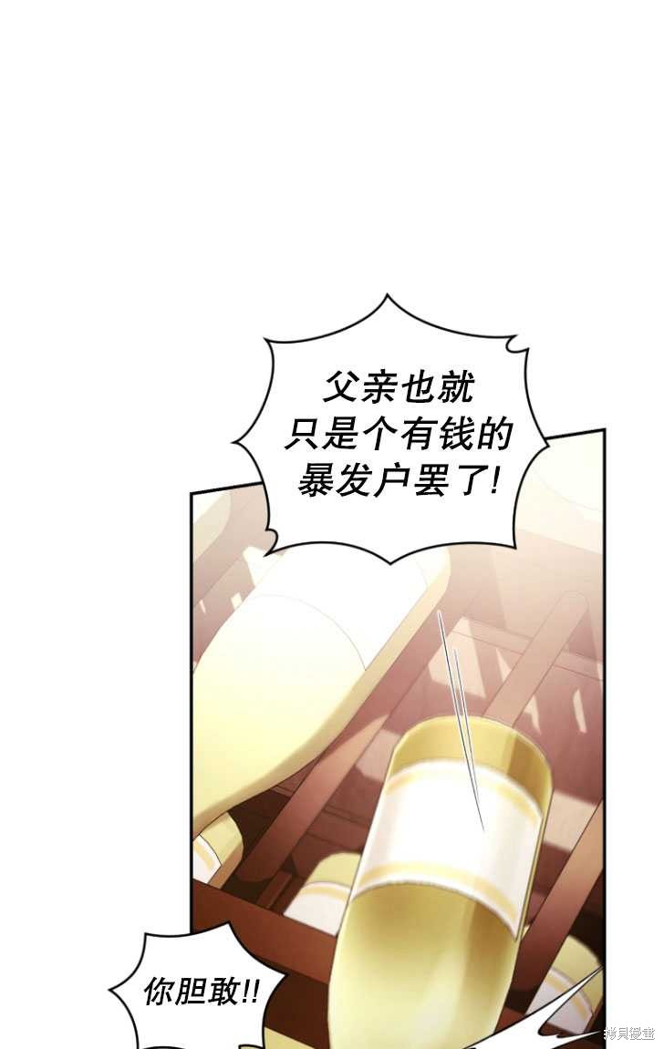 《重生小姐》第29话 第21页