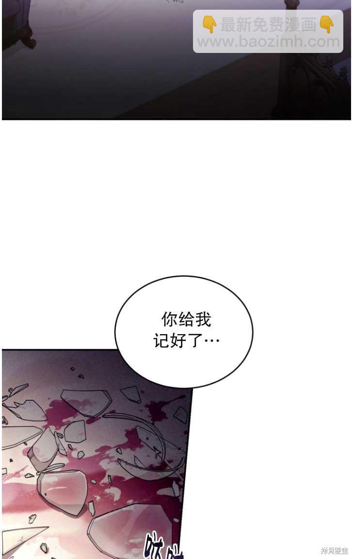 《重生小姐》第29话 第25页
