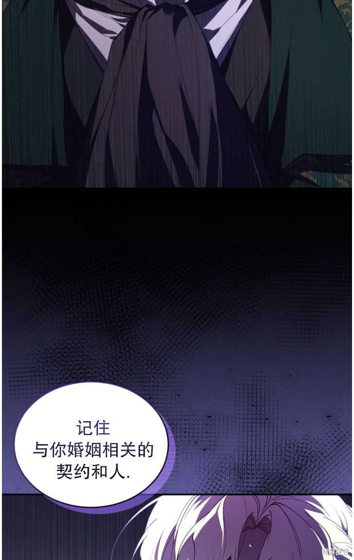 《重生小姐》第29话 第29页