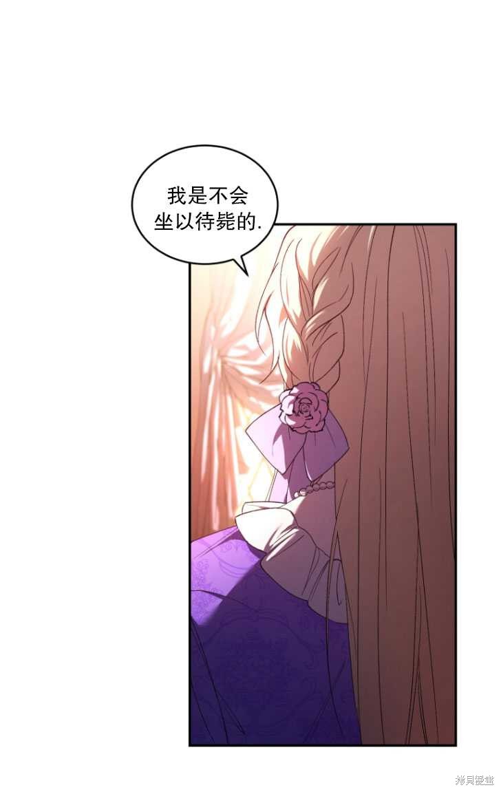 《重生小姐》第29话 第4页