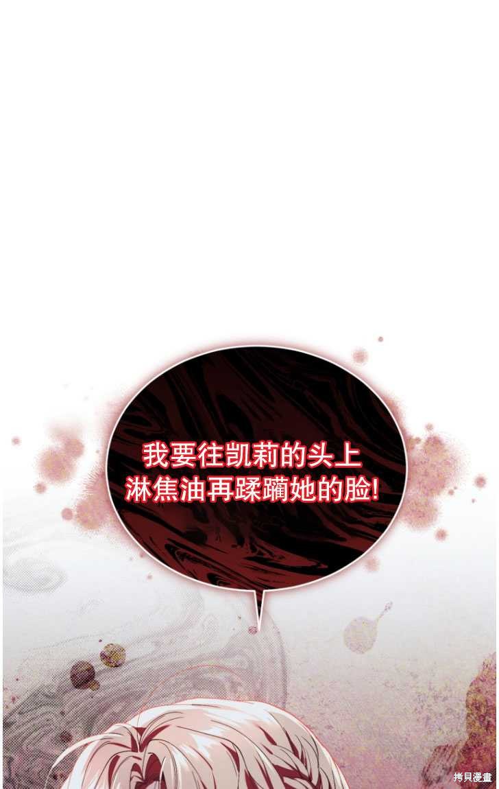 《重生小姐》第29话 第5页