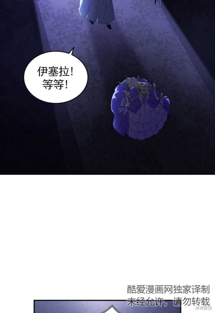 《重生小姐》第30话 第15页