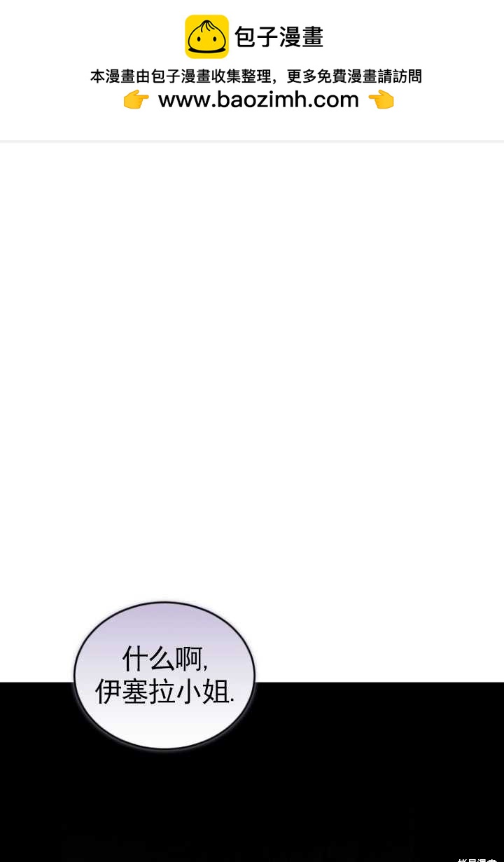 《重生小姐》第30话 第1页