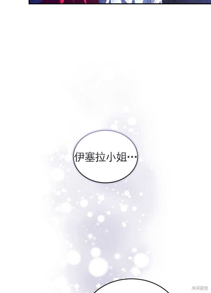《重生小姐》第30话 第25页