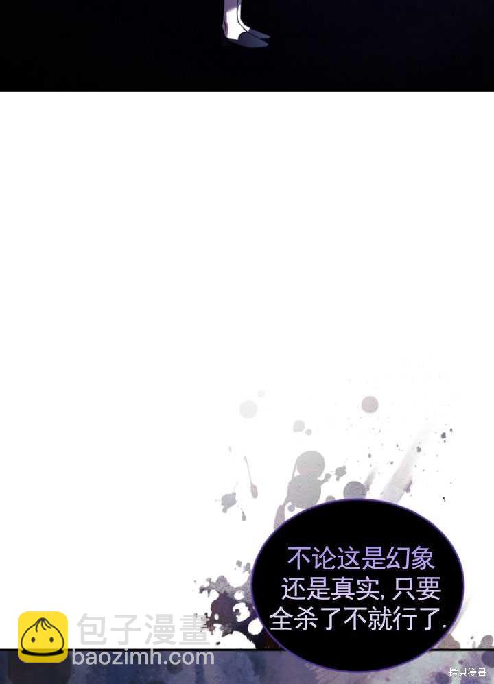 《重生小姐》第30话 第33页