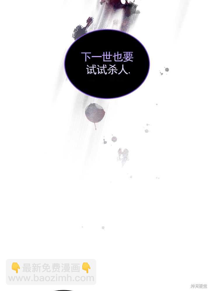 《重生小姐》第30话 第35页