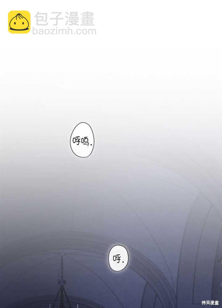 《重生小姐》第30话 第39页