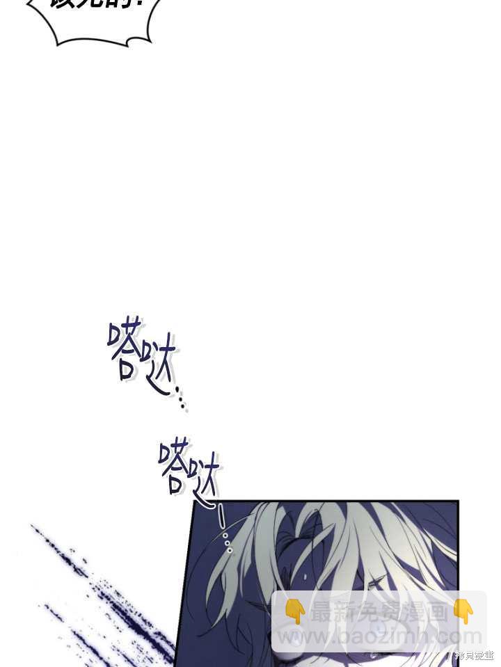 《重生小姐》第30话 第46页