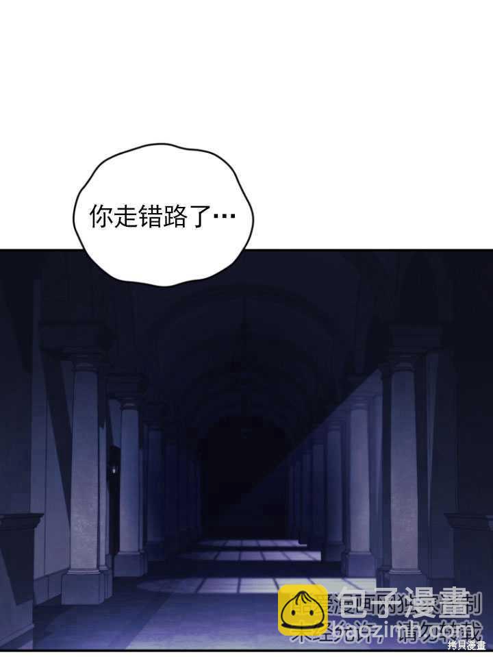 《重生小姐》第30话 第48页