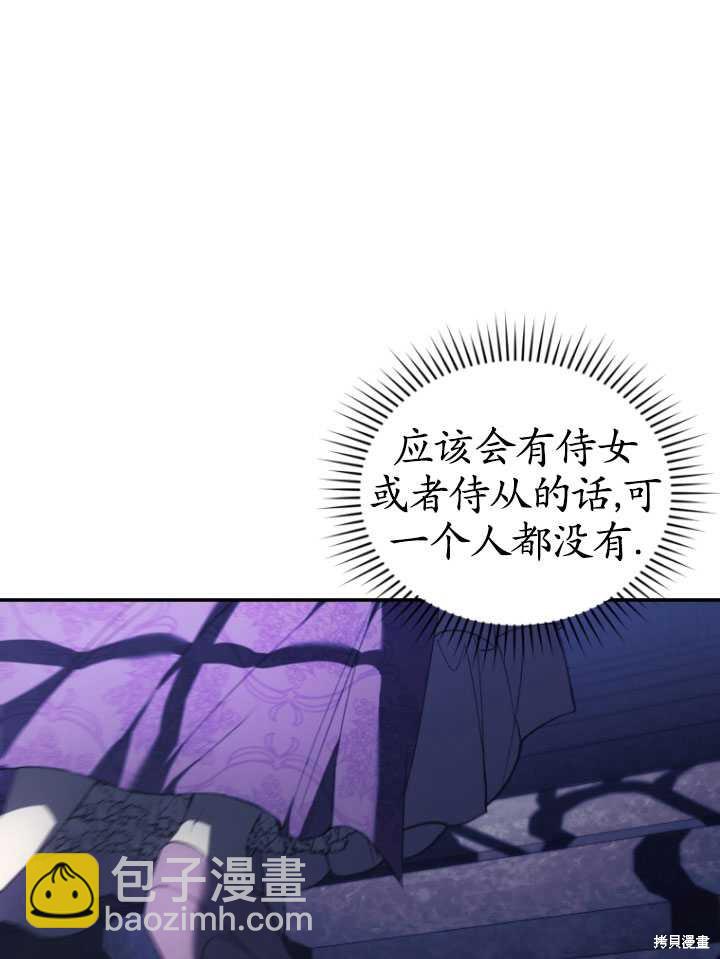 《重生小姐》第30话 第49页