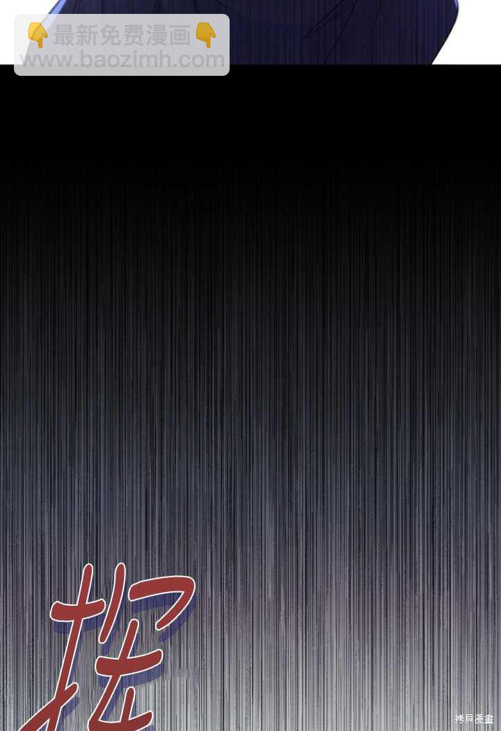 《重生小姐》第30话 第4页