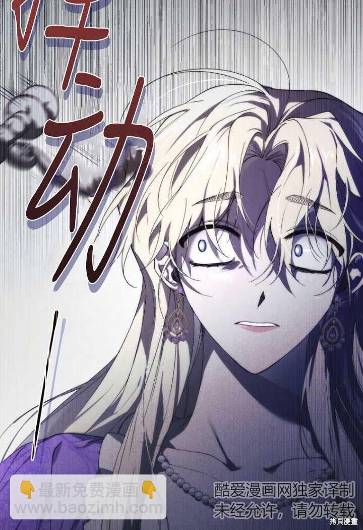《重生小姐》第30话 第5页