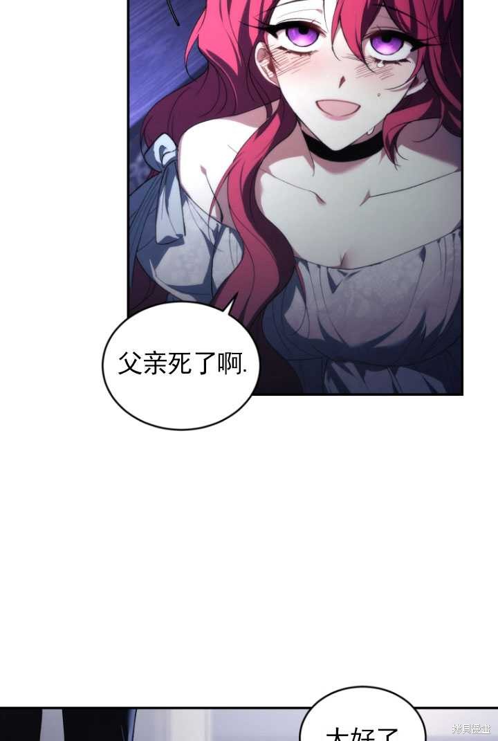 《重生小姐》第31话 第10页