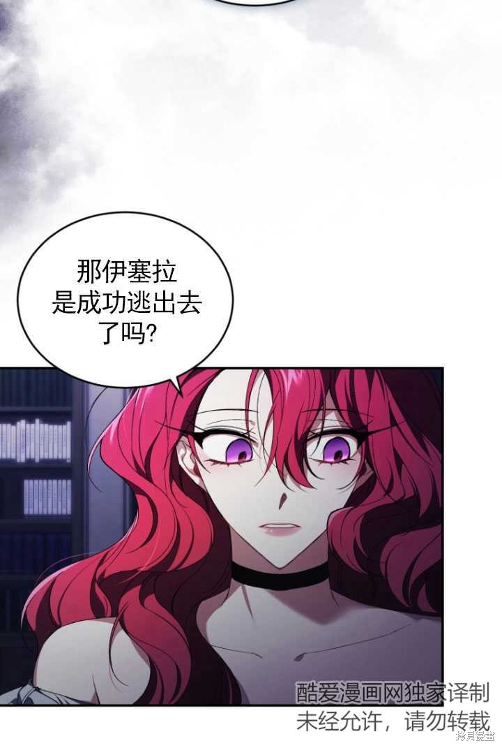 《重生小姐》第31话 第12页