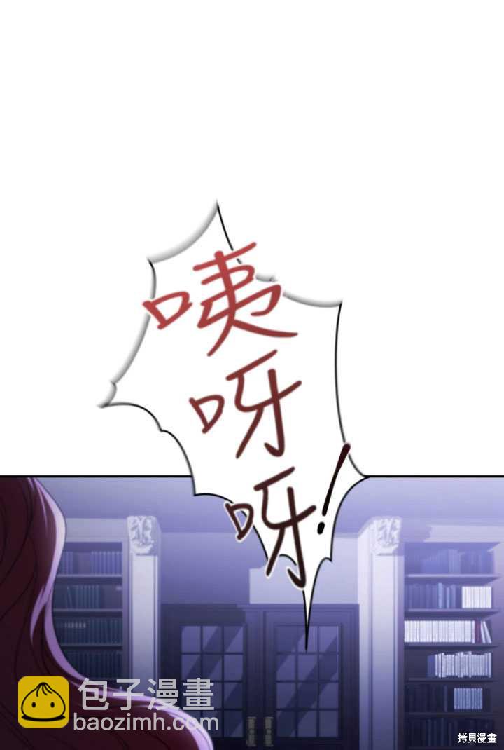《重生小姐》第31话 第13页