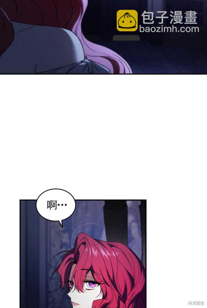 《重生小姐》第31话 第14页