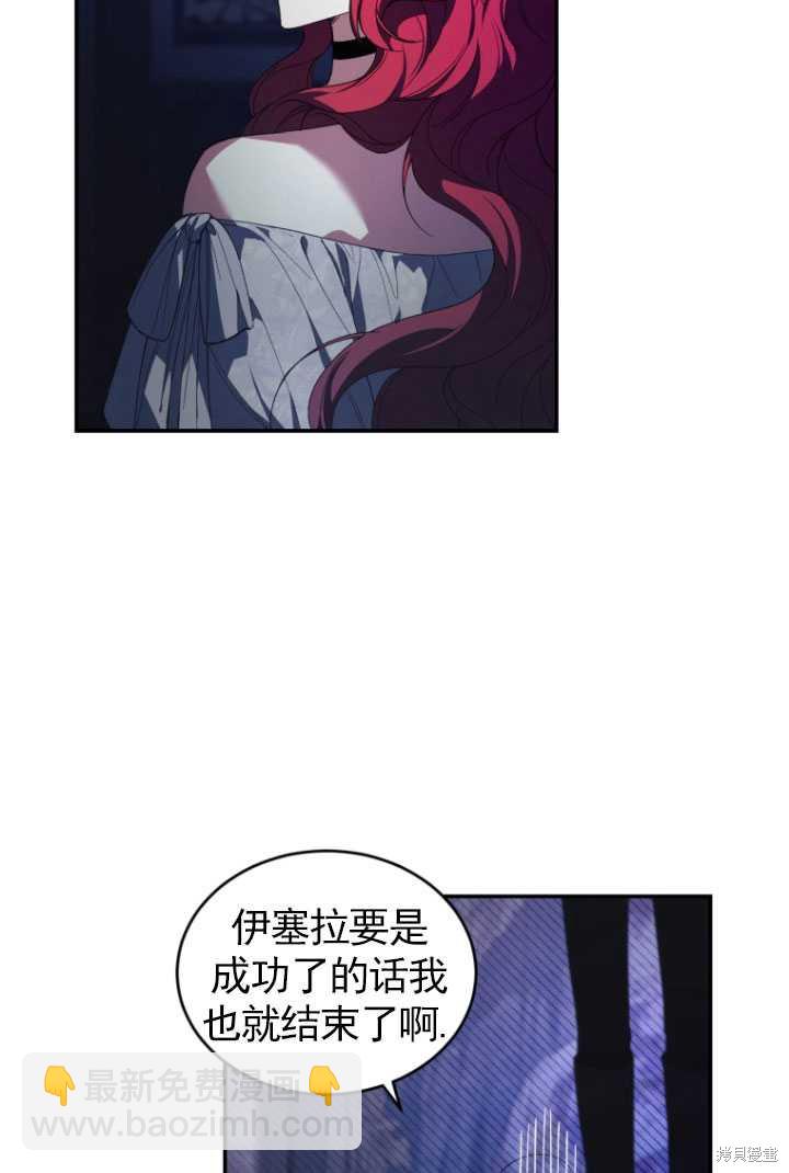 《重生小姐》第31话 第15页