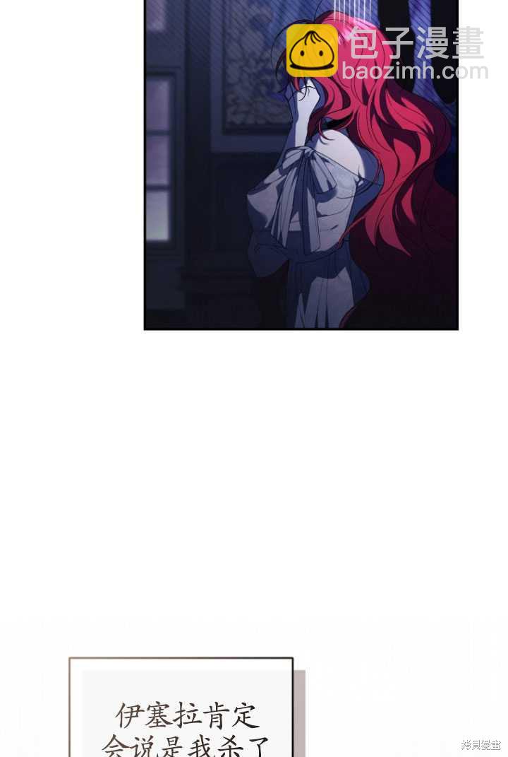 《重生小姐》第31话 第16页