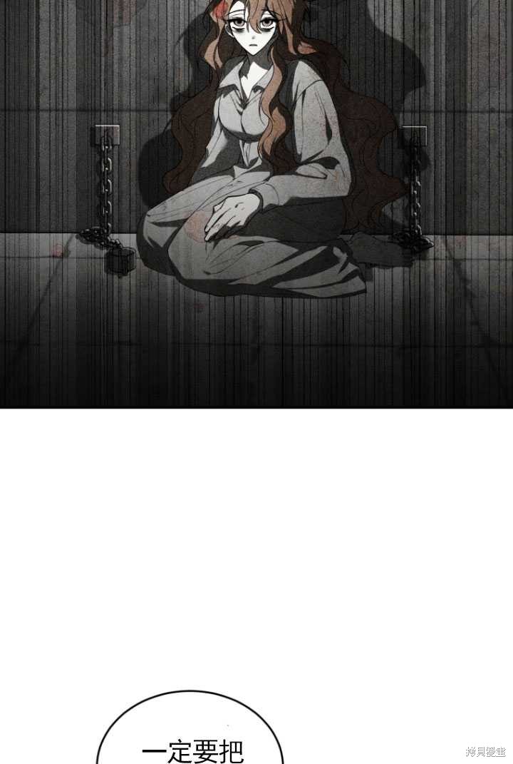《重生小姐》第31话 第18页