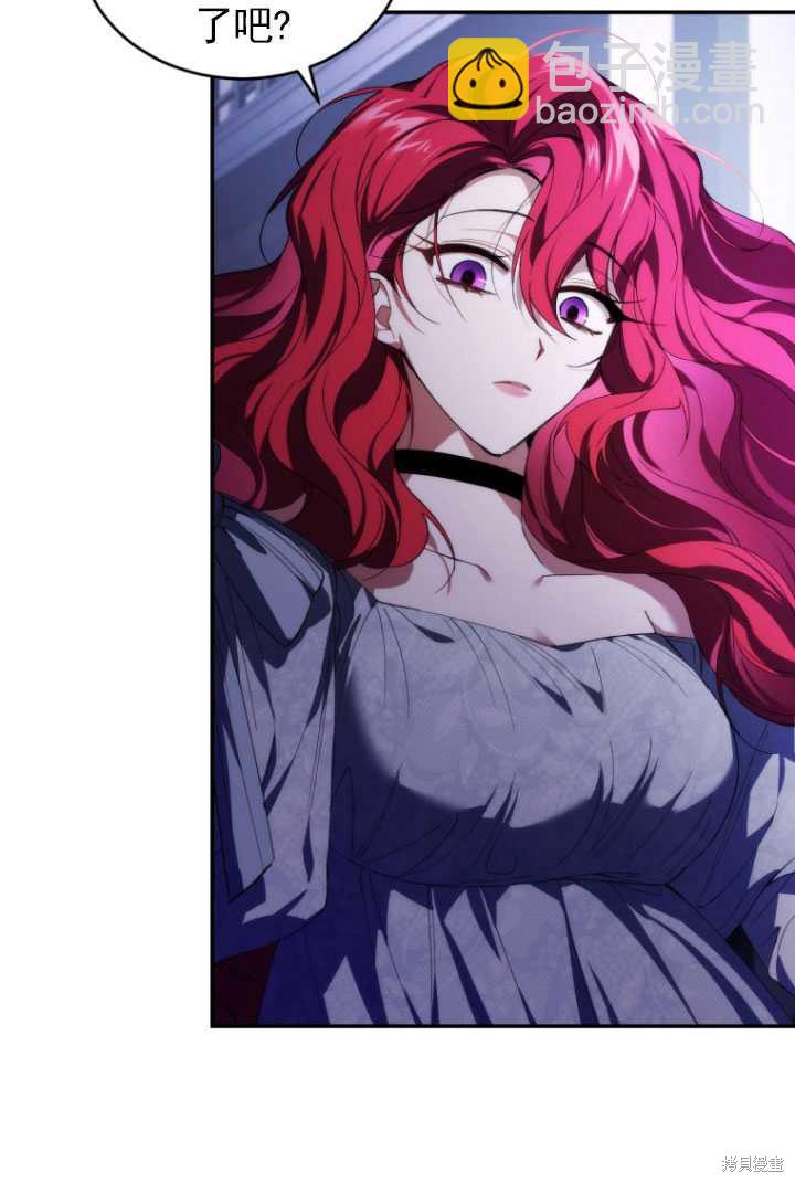 《重生小姐》第31话 第20页