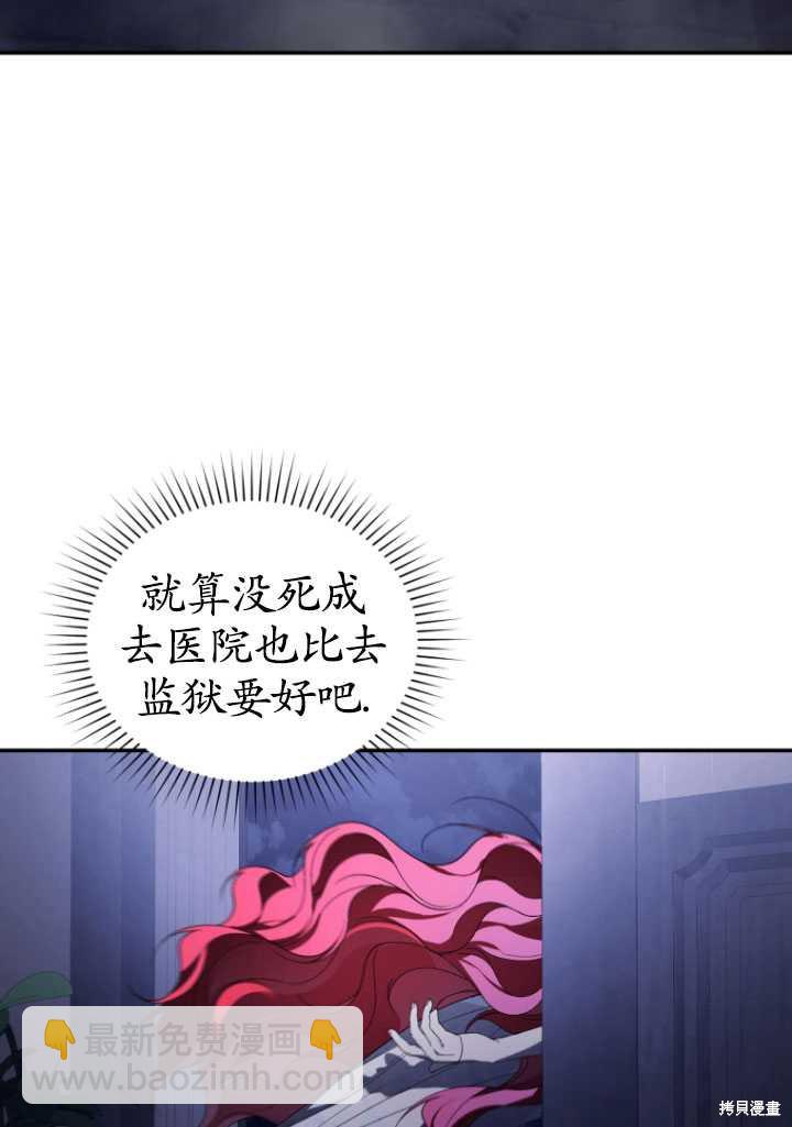 《重生小姐》第31话 第22页
