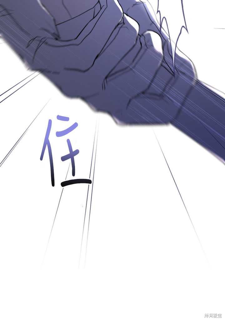 《重生小姐》第31话 第26页