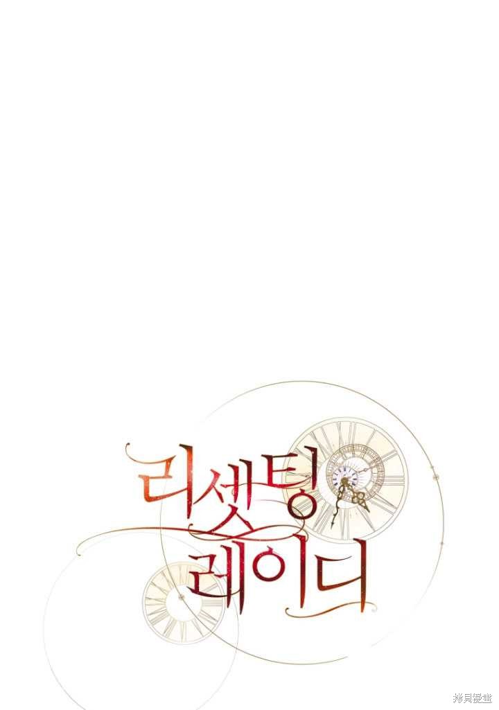 《重生小姐》第31话 第27页