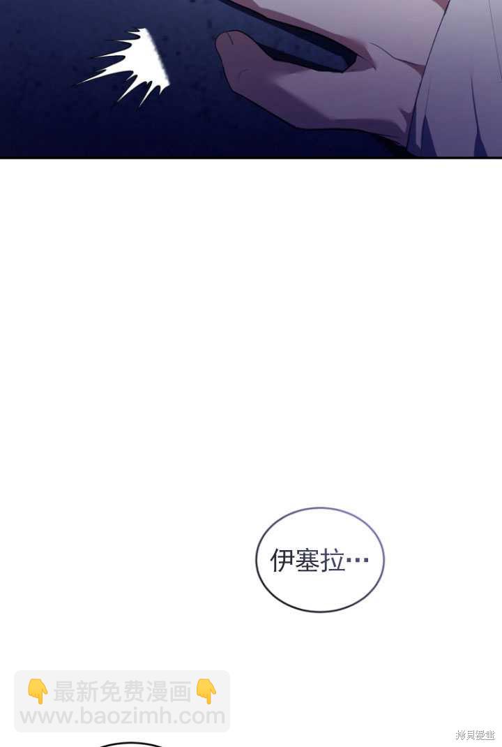 《重生小姐》第31话 第2页