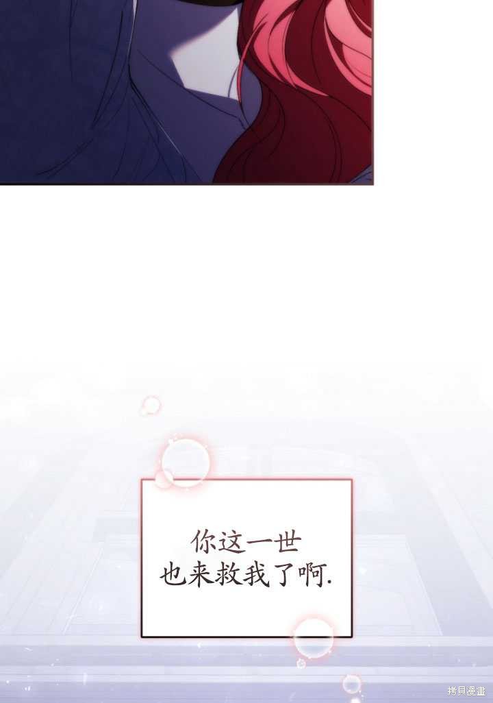 《重生小姐》第31话 第30页